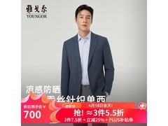 雅戈尔西服京东特惠，到手仅469元