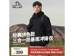 伯希和男士冲锋衣漫暮黑款直降50%