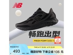 New Balance男款跑步鞋1件5折仅246元