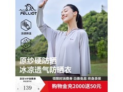 伯希和女款防晒衣京东特惠低至55.9元