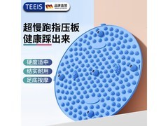 TEEIS德国指压板脚垫限时5折