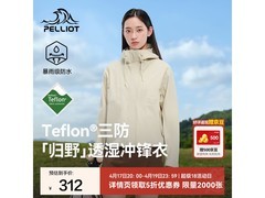 伯希和拿坡里黄冲锋衣直降一半