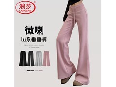 浪莎2026新款微喇阔腿裤，49元到手！