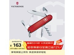 维氏12功能折叠刀90.39元