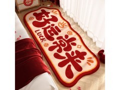 KAYE新中式床边毯京东特惠低至29元