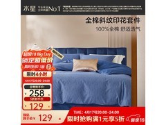 水星家纺纯棉四件套129元