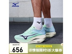 美津浓跑鞋44码，满1件5折低至656元