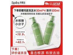 诗裴丝380ml洗发水京东秒杀低至16.91元