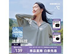 伯希和小光盾防晒服56元