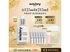希思黎全能乳液升级版125ml，低至1900元赠礼