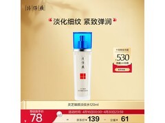 片仔癀120ml淡纹水京东秒杀低至38元