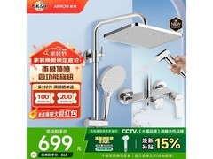箭牌四功能淋浴花洒套装，低至324元