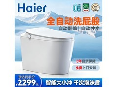 海尔智能马桶8折，到手2477元