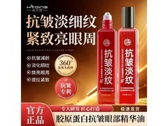 花月情 15ml 蛇毒眼霜，满减后 19 元/瓶