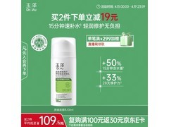 玉泽神经酰胺修护乳液