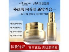 花月情贵妇膏套装29元