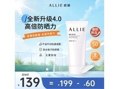 佳丽宝防晒90g，券后119元还赠好礼