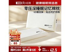 红豆零压深睡记忆枕，到手仅31元！