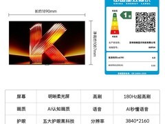 酷开柔光K6 85英寸电视3718元