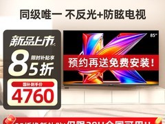 酷开创维85英寸K6+电视低至4652元