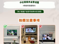 东芝75英寸R600SF电视首发直降3588元