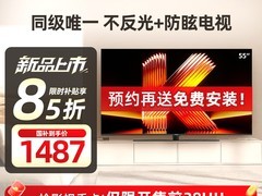 酷开创维55英寸K6电视低至1487元