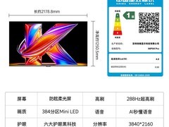 酷开K6+ 98英寸MiniLED电视直降特惠
