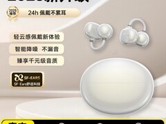 2026新款气骨传导耳夹式蓝牙耳机低至29.9元