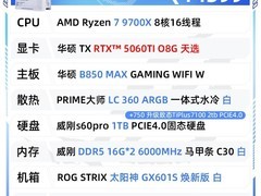 ROG华硕太阳神全家桶主机直降2000元