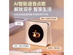 万火悬浮歌词蓝牙音箱