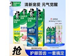 好来黑人牙膏560g组合装，低至32.9元还赠礼