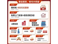 米家S20洗碗机优惠多，到手低至3144元