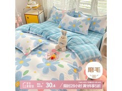 AVIVI单人宿舍被套，京东5折低至30.45元