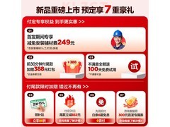 海尔零冷水燃气热水器限时特惠