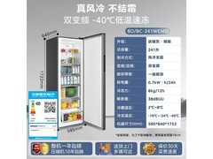 美的241L风冷无霜冰柜