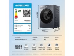 海尔小红花洗烘一体机12kg，到手2940元