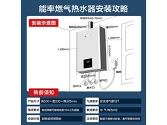 NORITZ 13L 燃气热水器，到手低至 2555.31 元