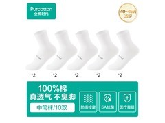 全棉时代一次性袜子10双装