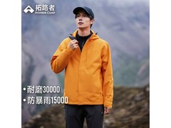 Pioneer Camp男士冲锋衣京东5折仅164元