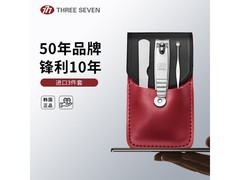 THREE SEVEN指甲刀3件套券后16.9元