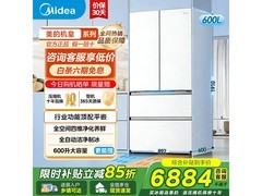 美的熊墩墩Pro600L冰箱直降1259元