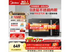美的智能解冻烤箱一体机京东低至763元