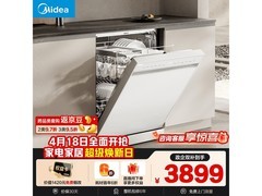 美的RX600S Max洗碗机，到手低至3614元