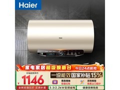 海尔60L电热水器，京东到手价仅881元