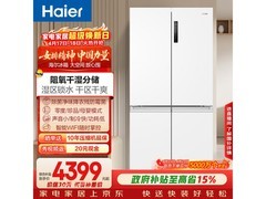 海尔659L风冷冰箱，京东优惠低至5175元