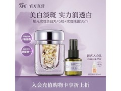 阿芙美白丸精华油次抛，到手低至95.38元