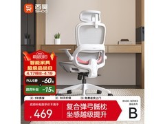 西昊B100Lite工学椅优惠购，低至392元
