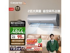 卡萨帝2匹空调领券直降，到手4431元