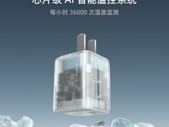 酷态科AC30S GaN充电器，到手仅56.2元