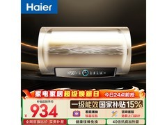 海尔EC5001-PD3电热水器50L